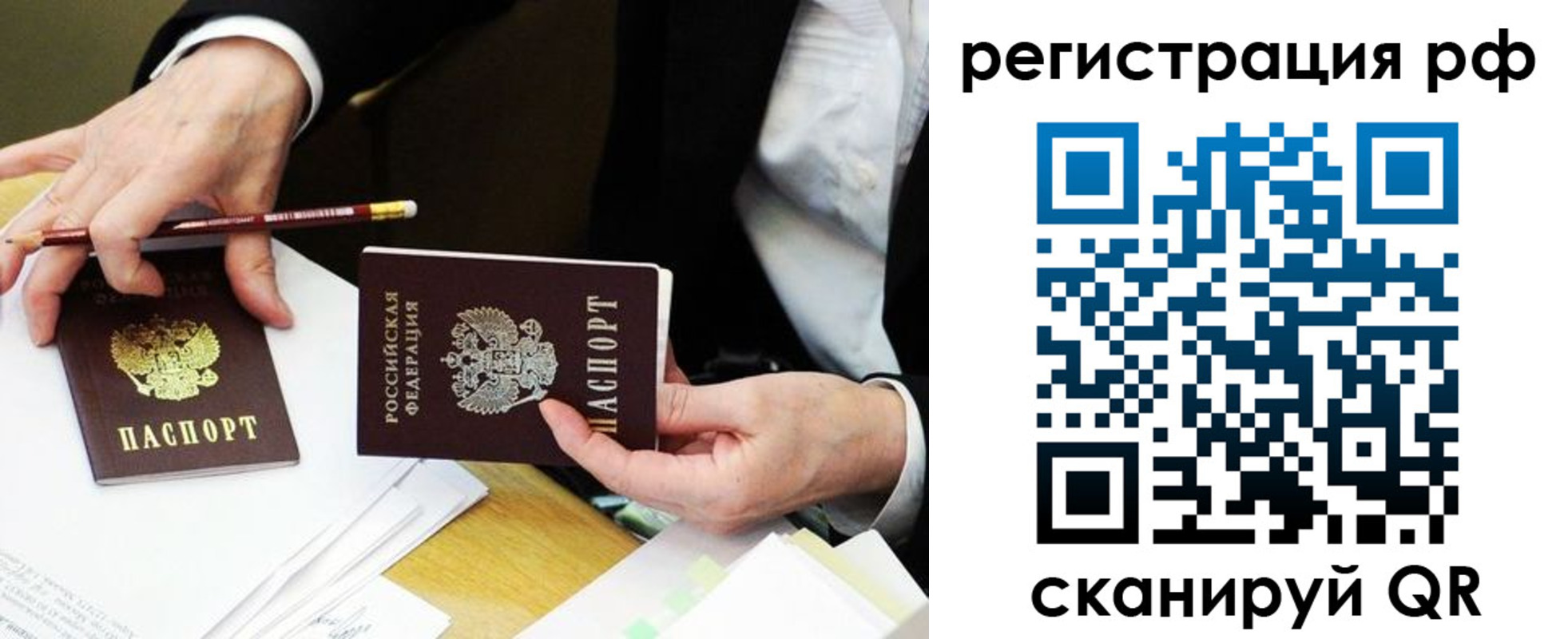 временная регистрация для школы в Льгове