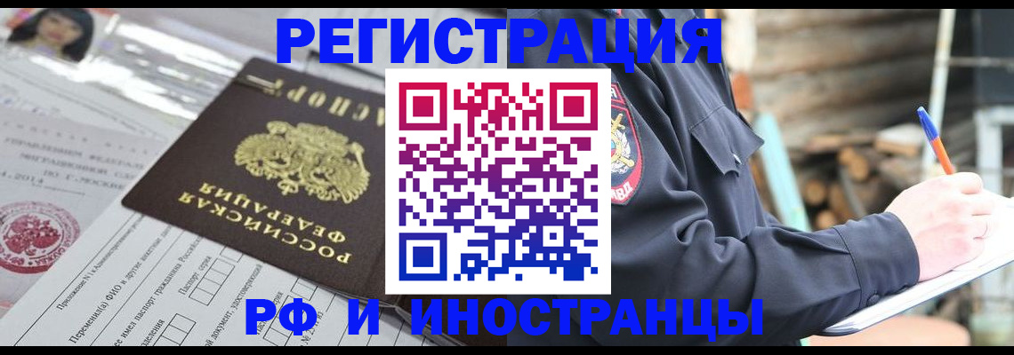 прописка для школы в Льгове