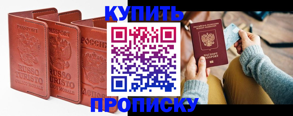 временная регистрация адрес в Льгове
