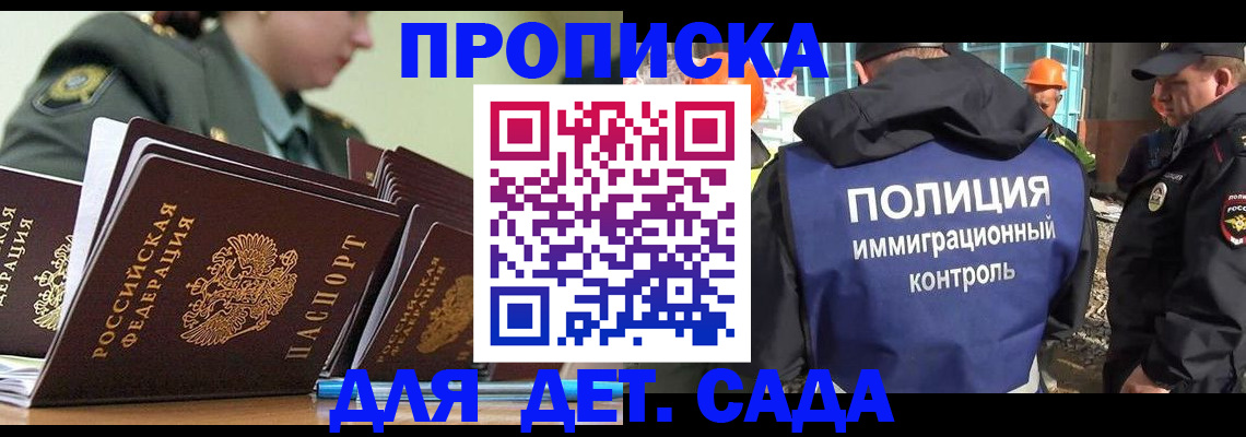 прописка для военкомата в Льгове